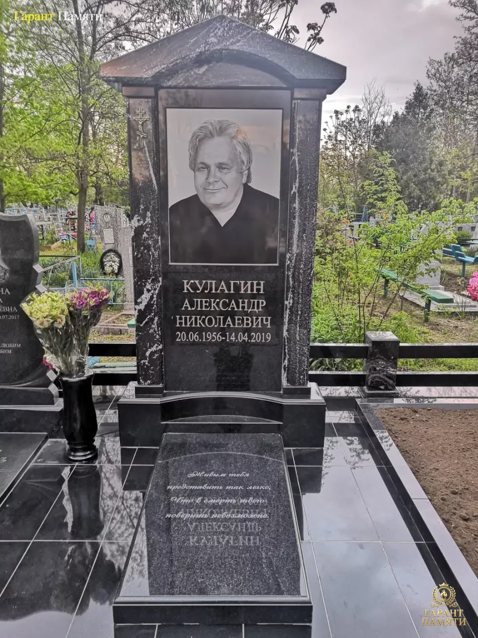 Элитный памятник №67
